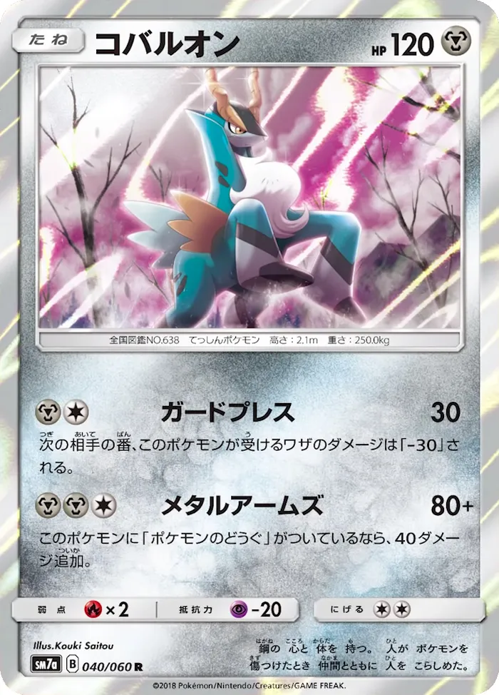 Carte Cobaltium — Lost Thunder