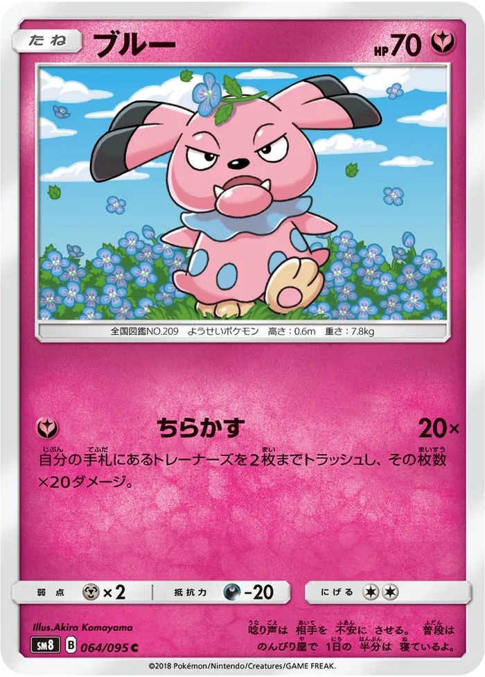 Carte Snubbull — Lost Thunder