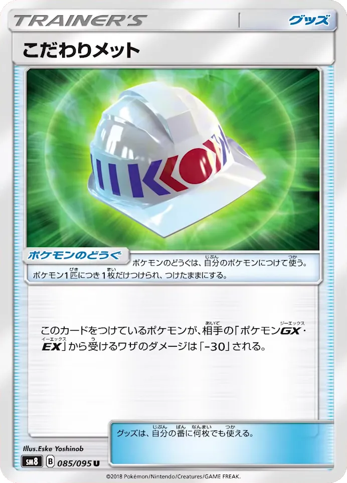 Carte Casque Choix — Lost Thunder