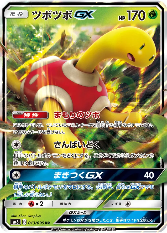 Carte Shuckle GX — Lost Thunder