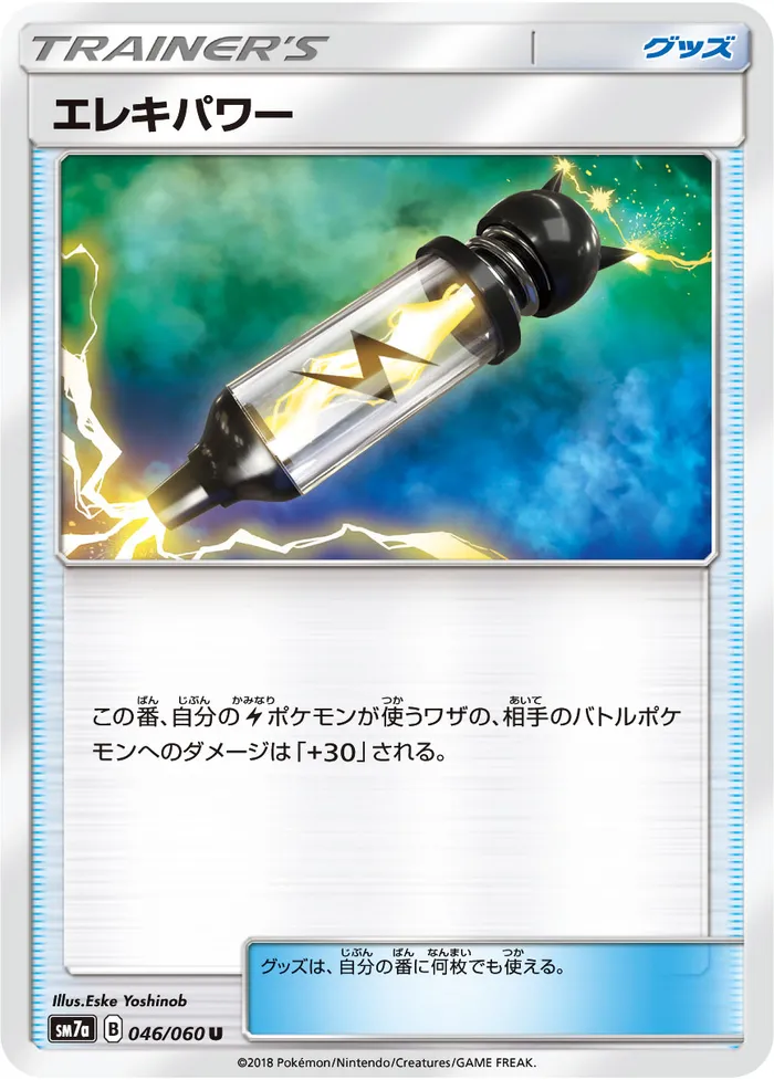 Carte Électropuissance — Lost Thunder
