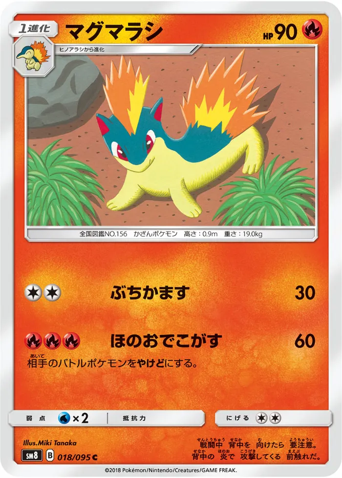 Carte Quilava — Lost Thunder