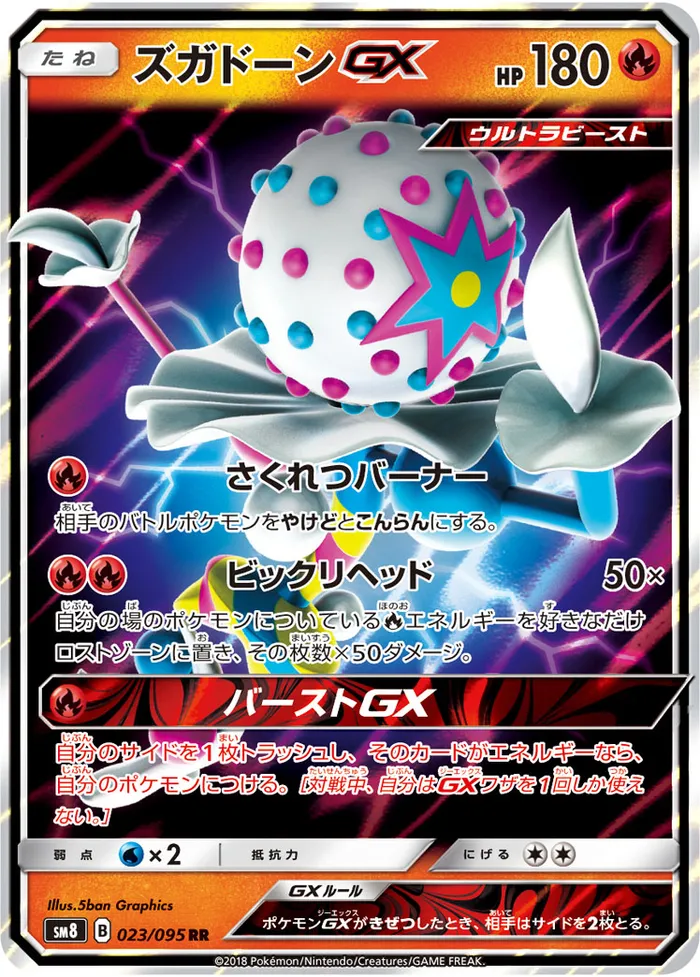 Carte Pierroteknik GX — Lost Thunder