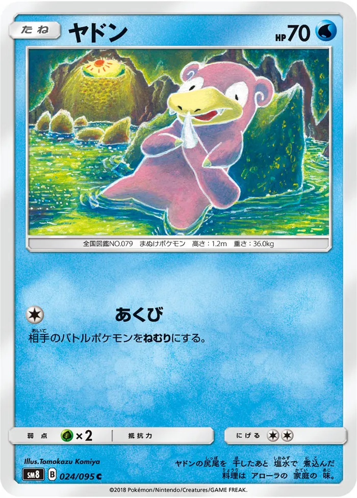 Carte Ramoloss — Lost Thunder