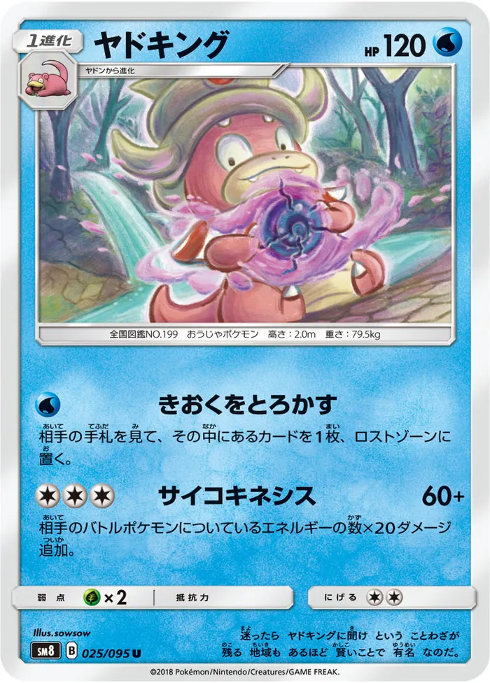 Carte Slowking — Lost Thunder