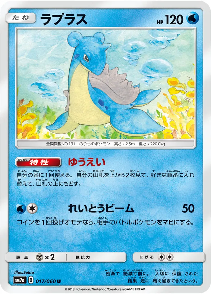 Carte Lapras — Lost Thunder