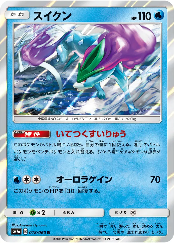 Carte Suicune — Lost Thunder
