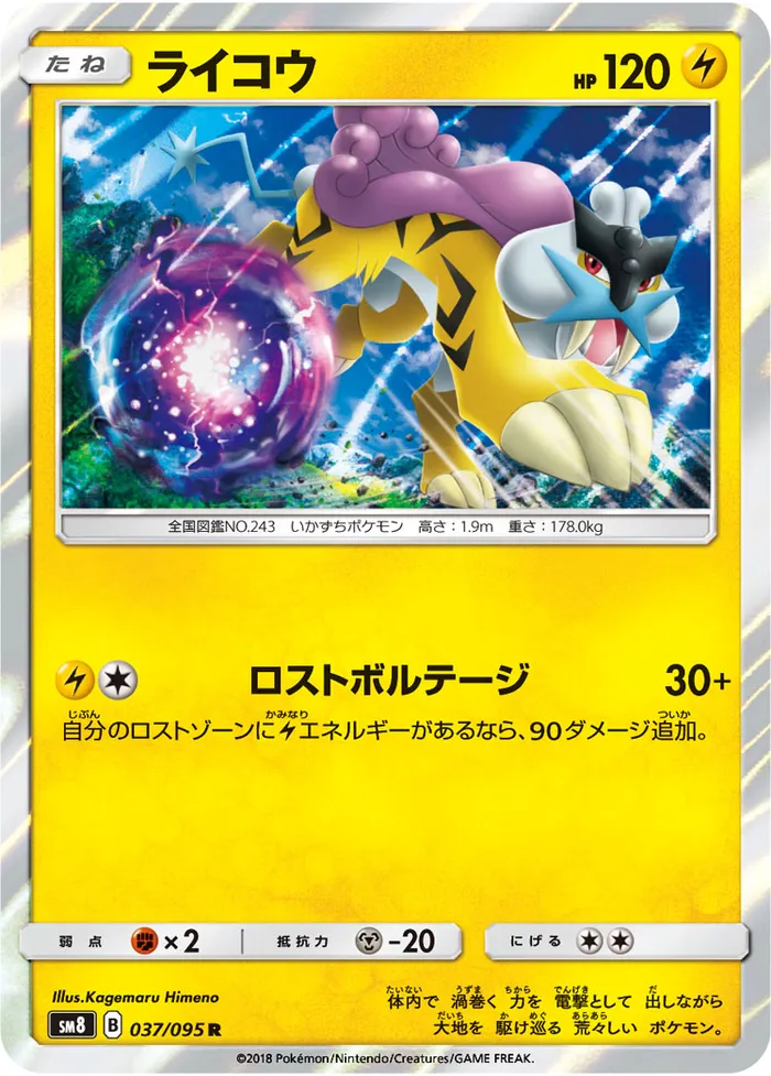 Carte Raikou — Lost Thunder