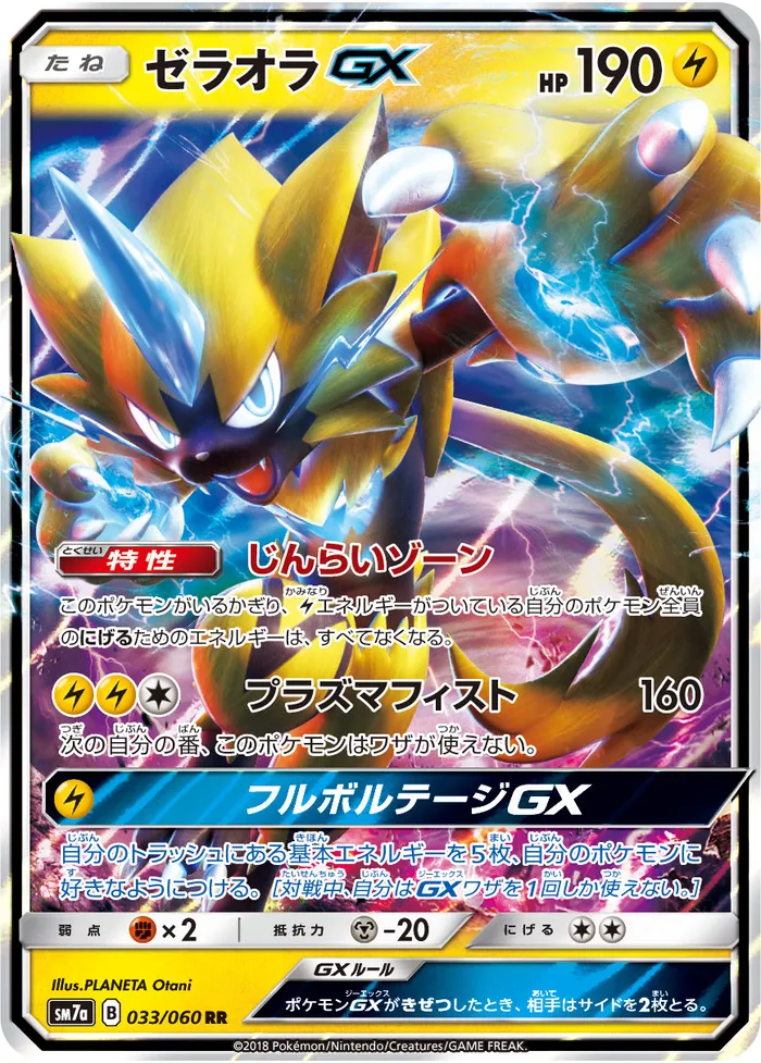 Carte Zeraora GX — Lost Thunder