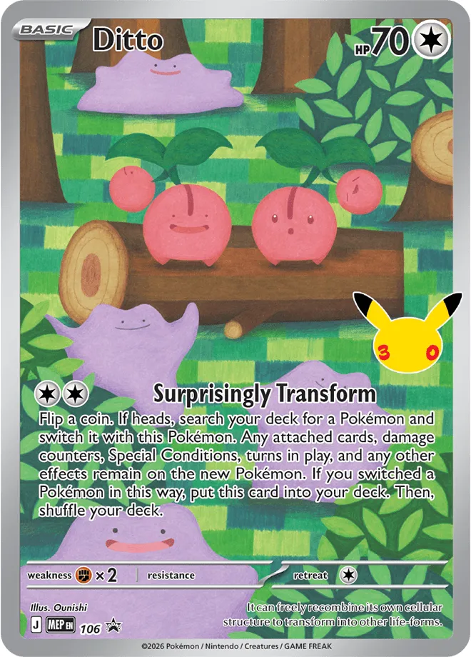 Carte Métamorph — MEP Black Star Promos