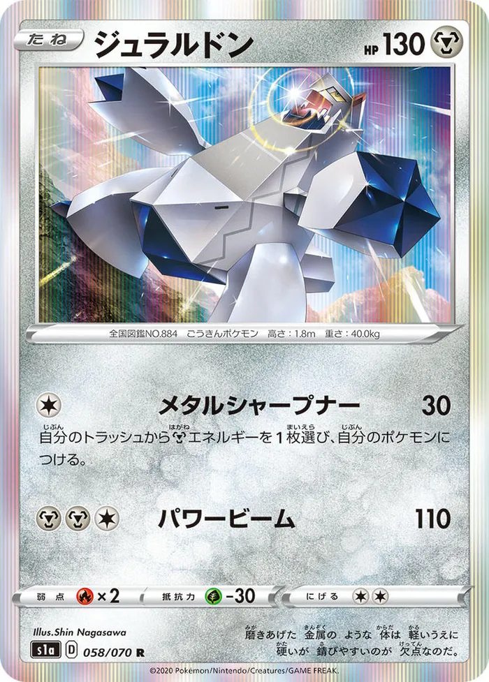Carte Duraludon — Rebel Clash