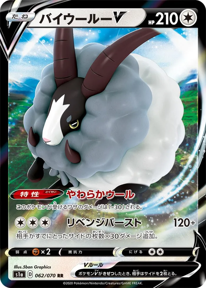 Carte Moumouflon V — Rebel Clash