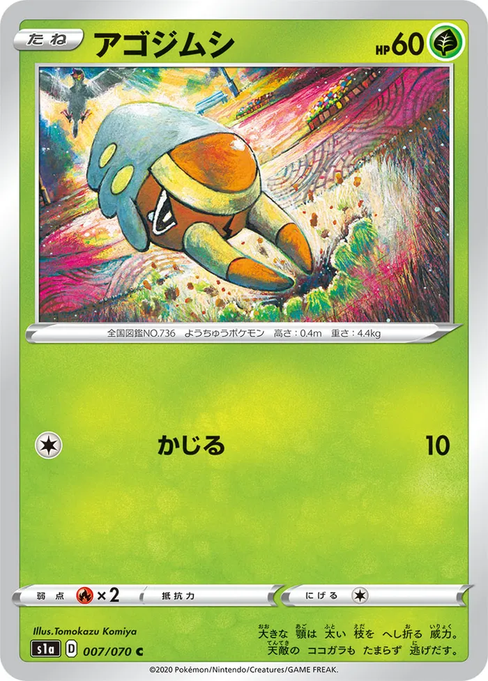 Carte Larvibule — Rebel Clash