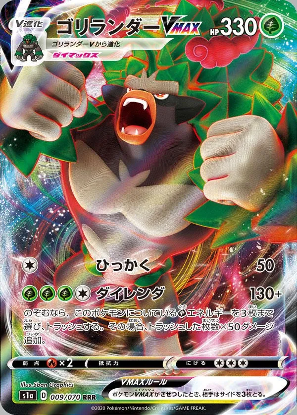 Carte Gorythmic VMAX — Rebel Clash