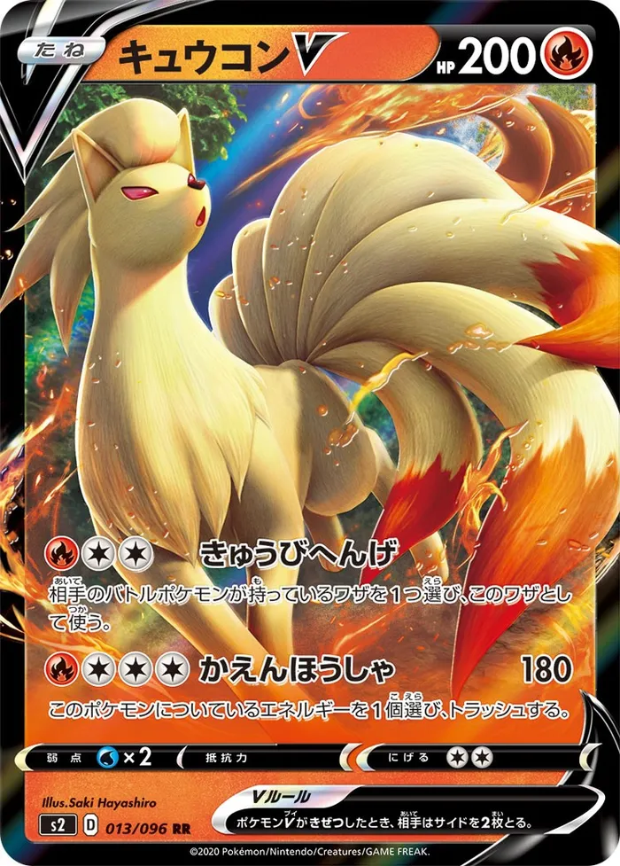 Carte Ninetales V — Rebel Clash