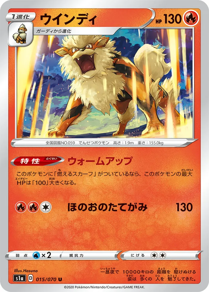 Carte Arcanine — Rebel Clash