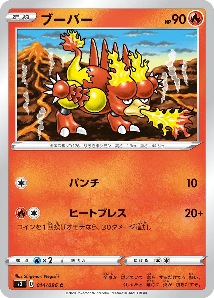 Carte Magmar — Rebel Clash
