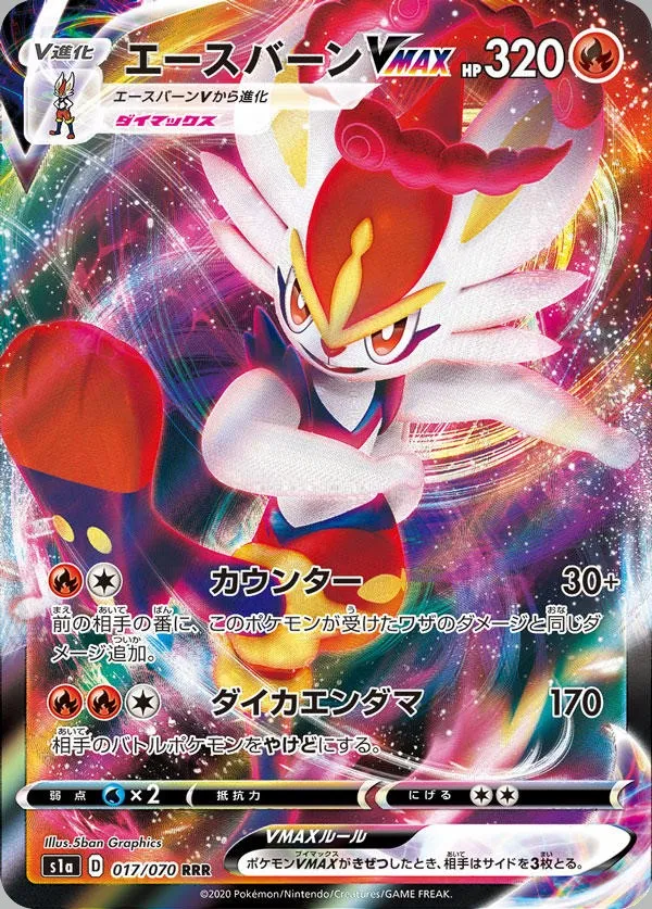 Carte Pyrobut VMAX — Rebel Clash