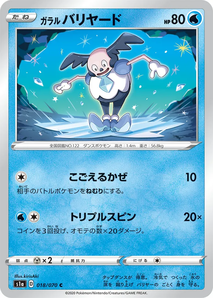 Carte Galarian Mr. Mime — Rebel Clash