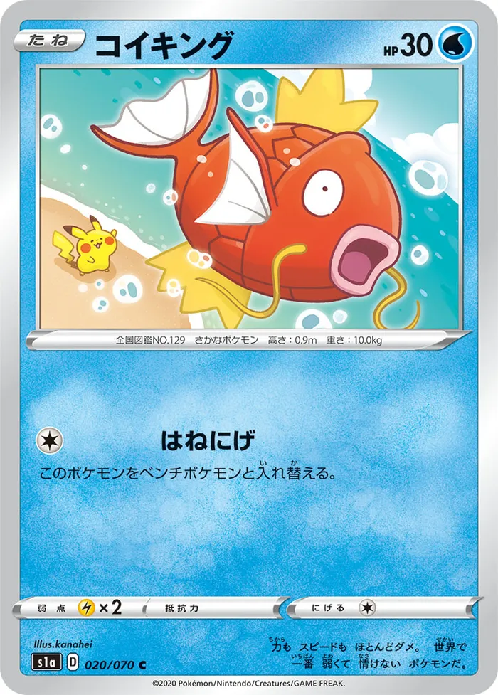 Carte Magikarp — Rebel Clash
