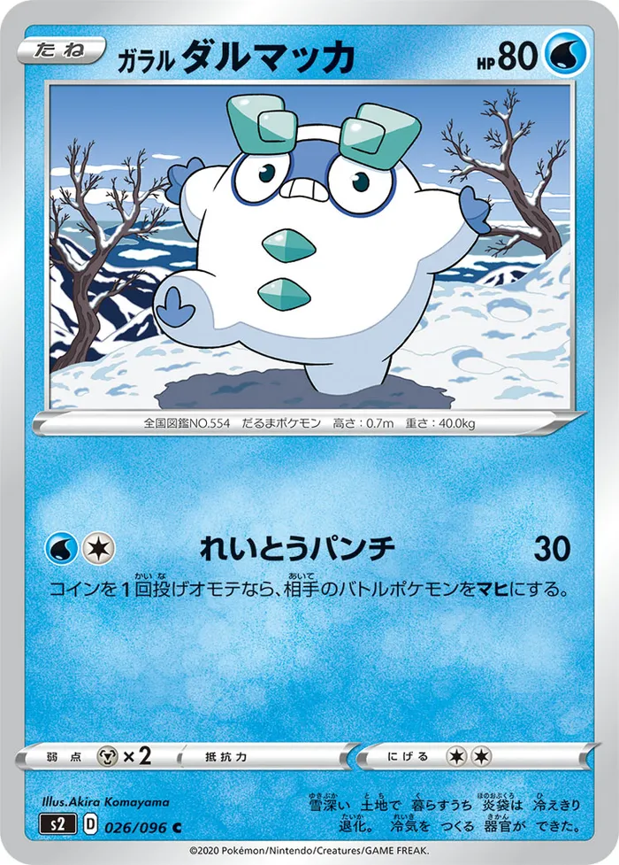 Carte Darumarond de Galar — Rebel Clash