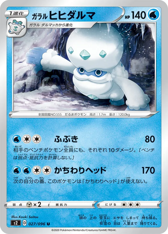 Carte Darumacho de Galar — Rebel Clash