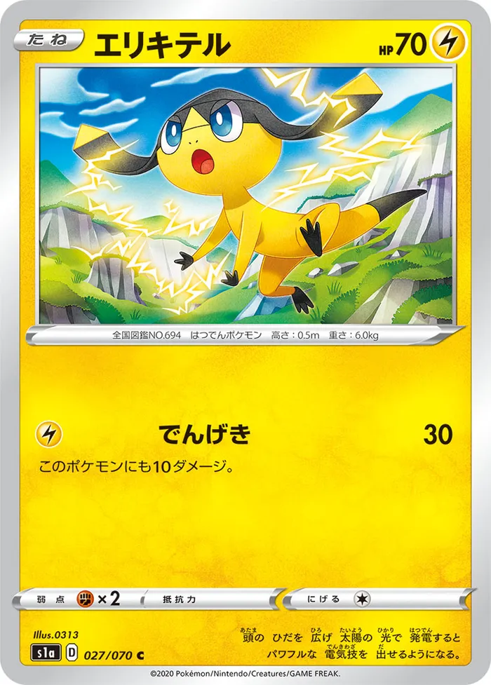 Carte Galvaran — Rebel Clash