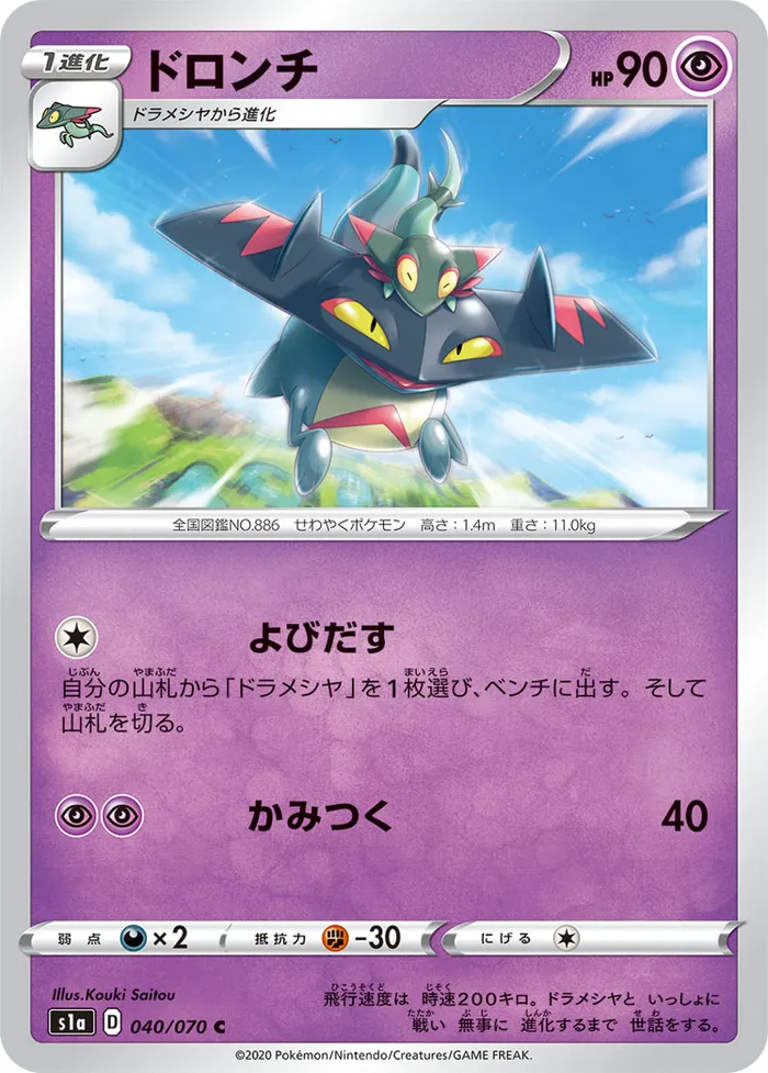 Carte Dispareptil — Rebel Clash