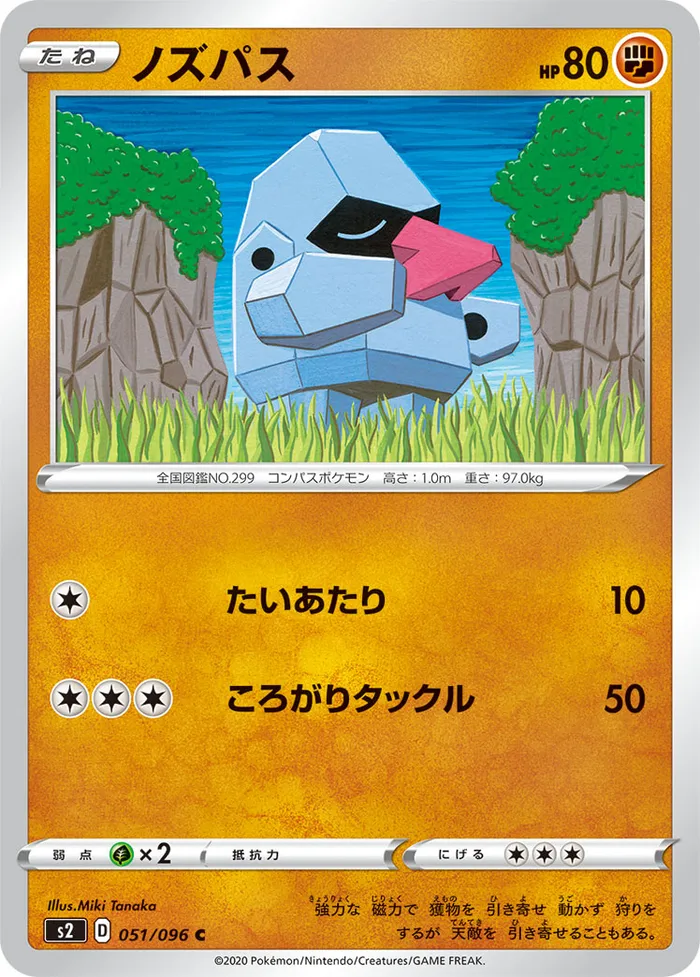 Carte Nosepass — Rebel Clash