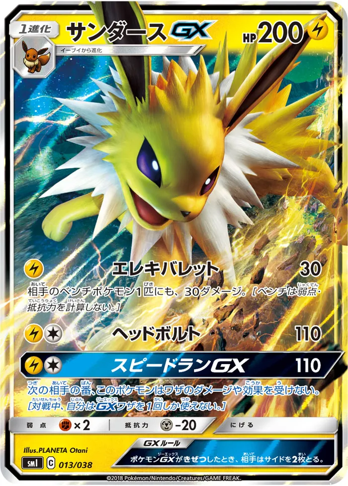Carte Jolteon GX — SM Black Star Promos