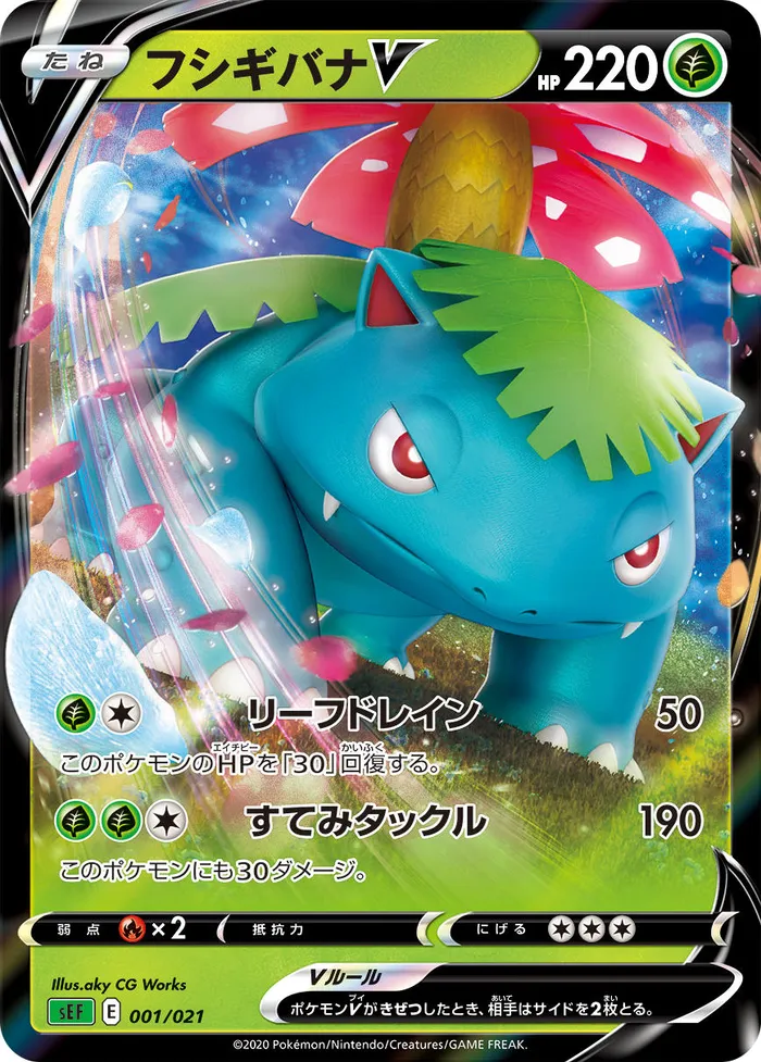 Carte Venusaur — SWSH Black Star Promos
