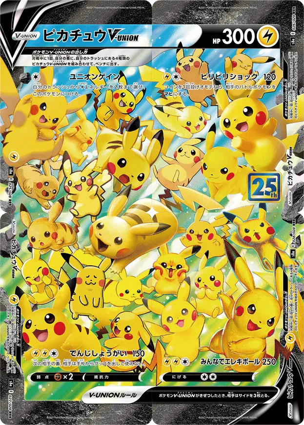 Carte Pikachu V-UNION — SWSH Black Star Promos