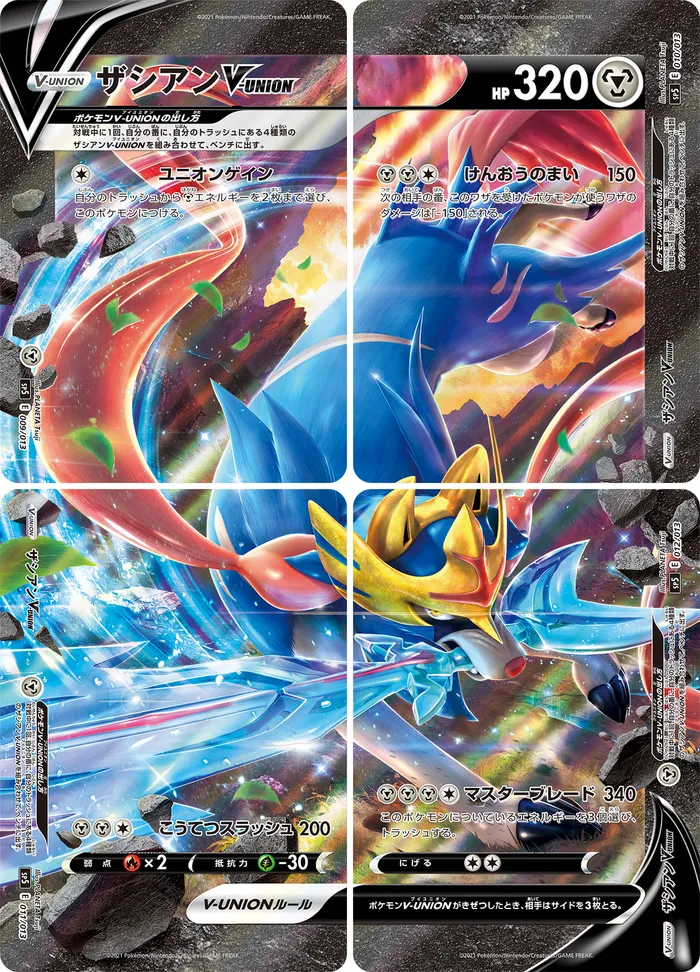 Carte Zacian V-UNION — SWSH Black Star Promos
