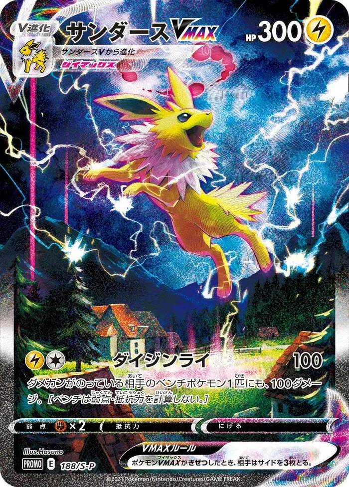 Carte Voltali VMAX — SWSH Black Star Promos