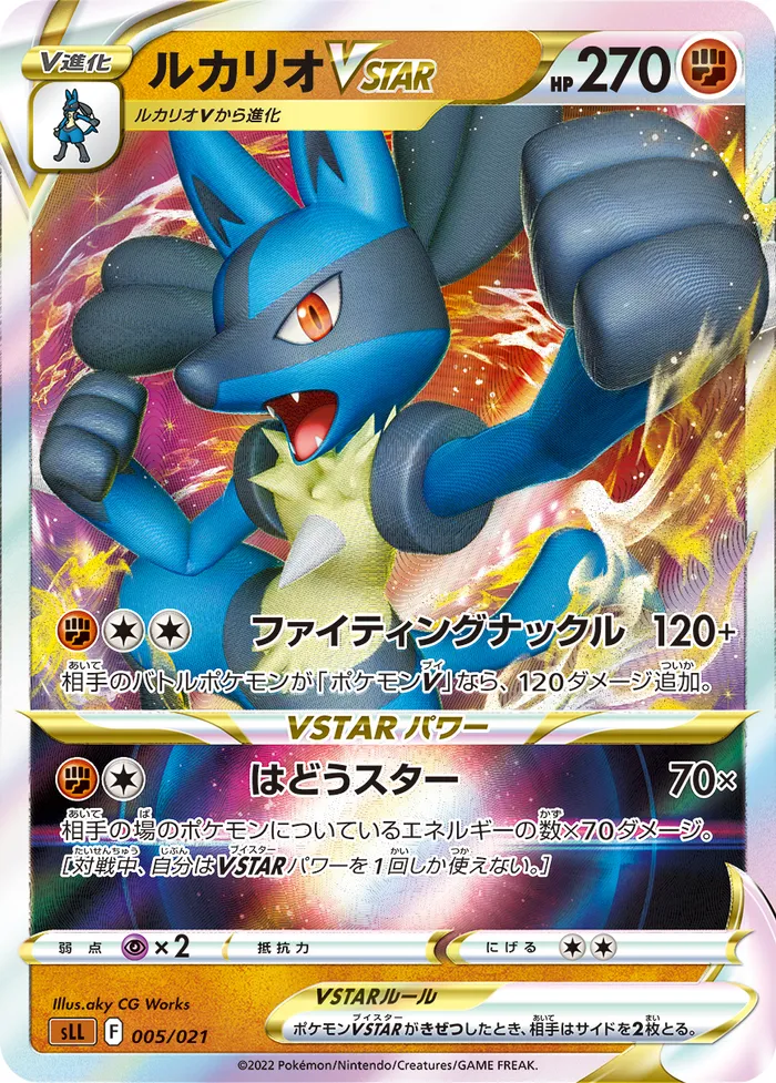 Carte Lucario VSTAR — SWSH Black Star Promos