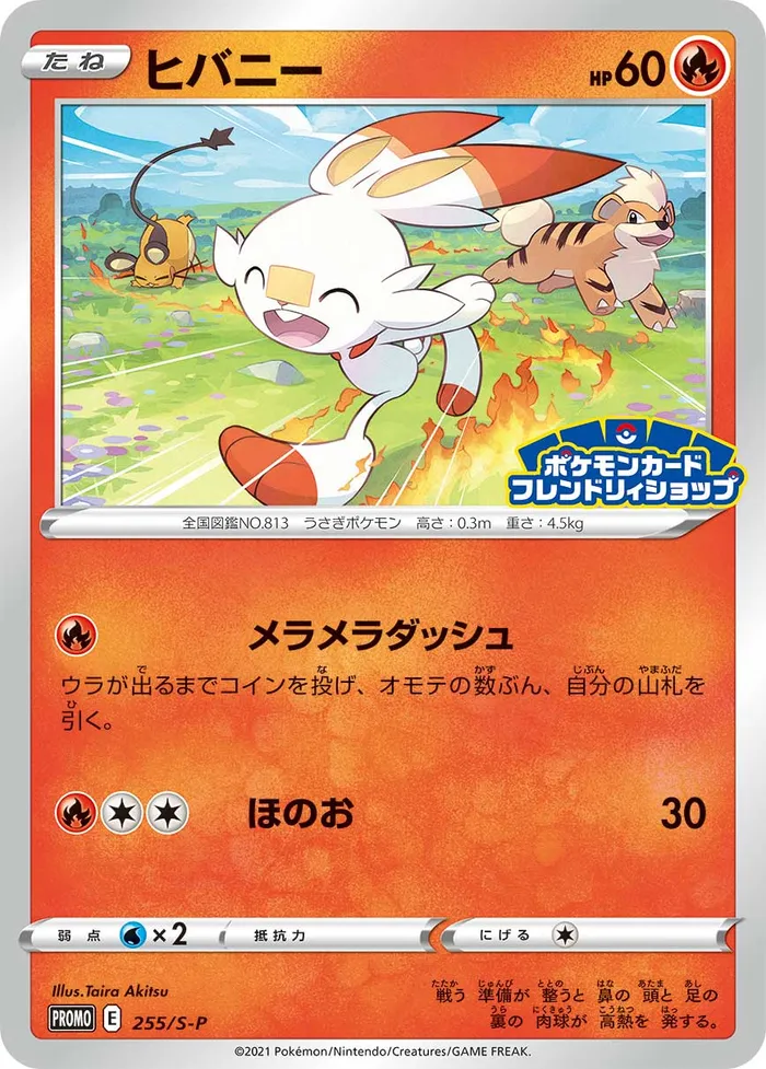 Carte Flambino — SWSH Black Star Promos