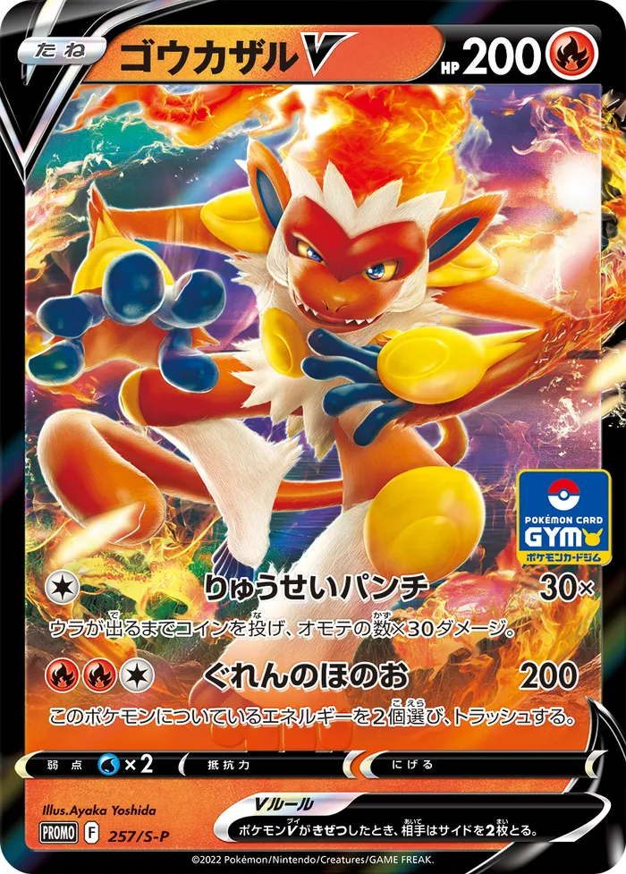 Carte Simiabraz V — SWSH Black Star Promos