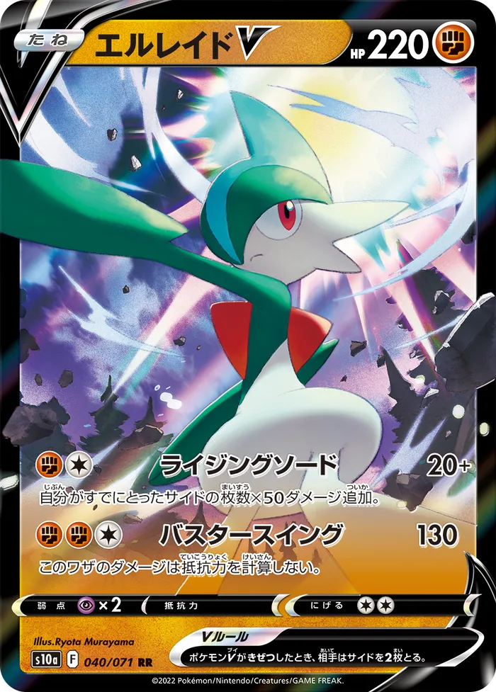 Carte Gallame V — SWSH Black Star Promos