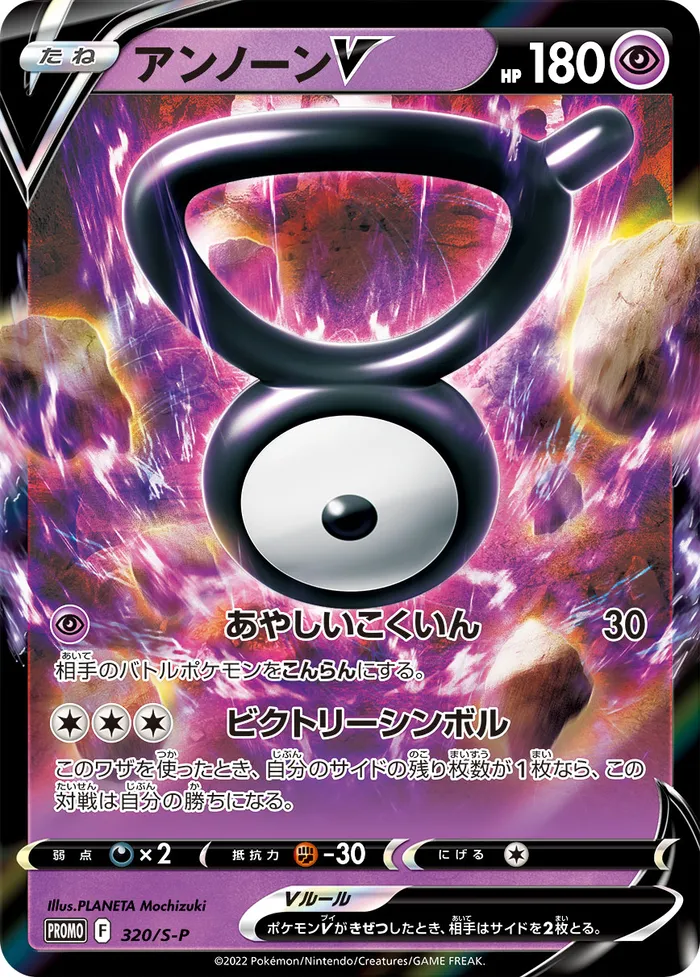 Carte Zarbi V — SWSH Black Star Promos
