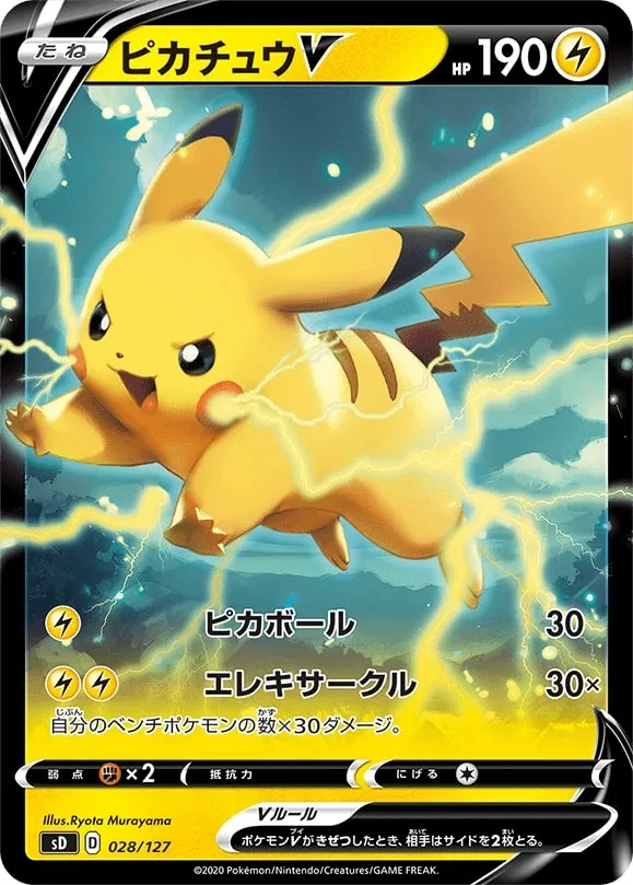 Carte Pikachu — SWSH Black Star Promos