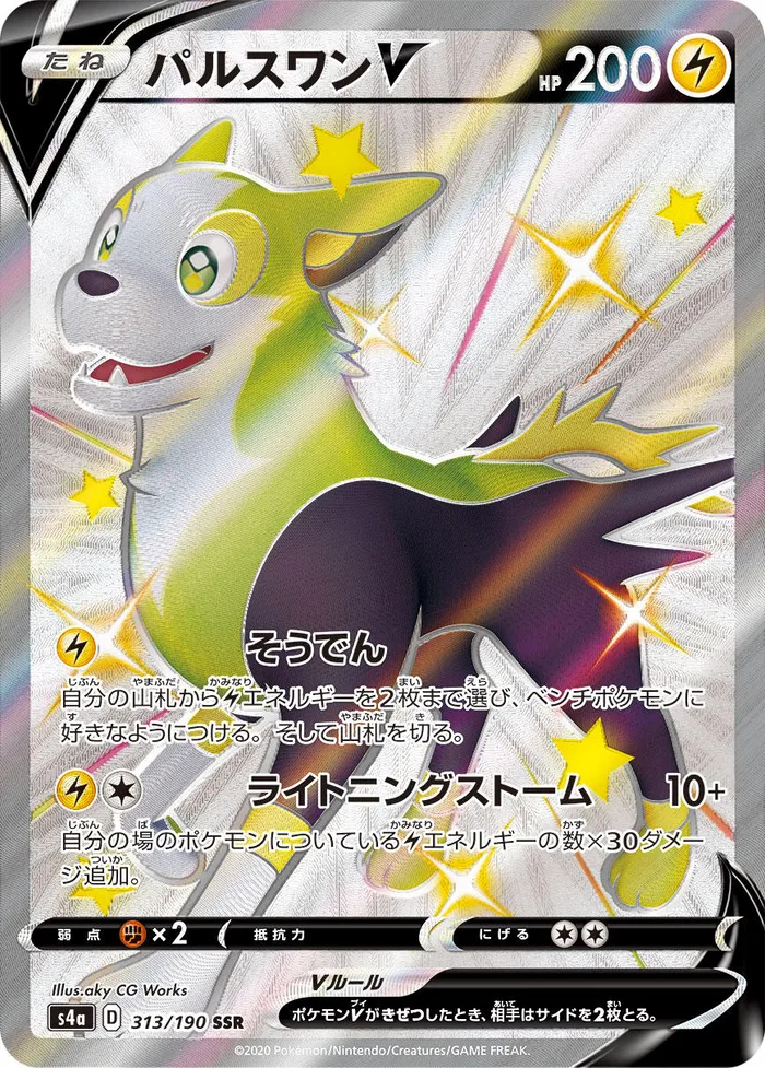 Carte Fulgudog V — SWSH Black Star Promos