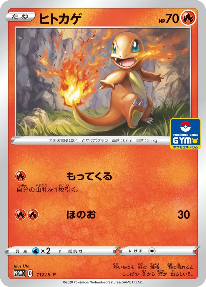 Carte Charmander — SWSH Black Star Promos
