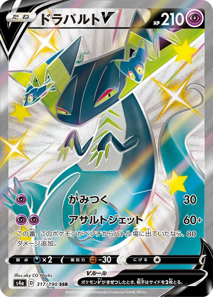 Carte Lanssorien V — SWSH Black Star Promos