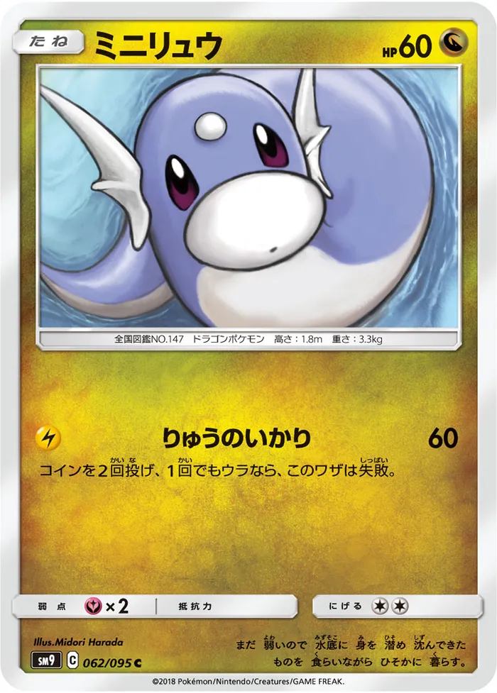 Carte Dratini — Team Up