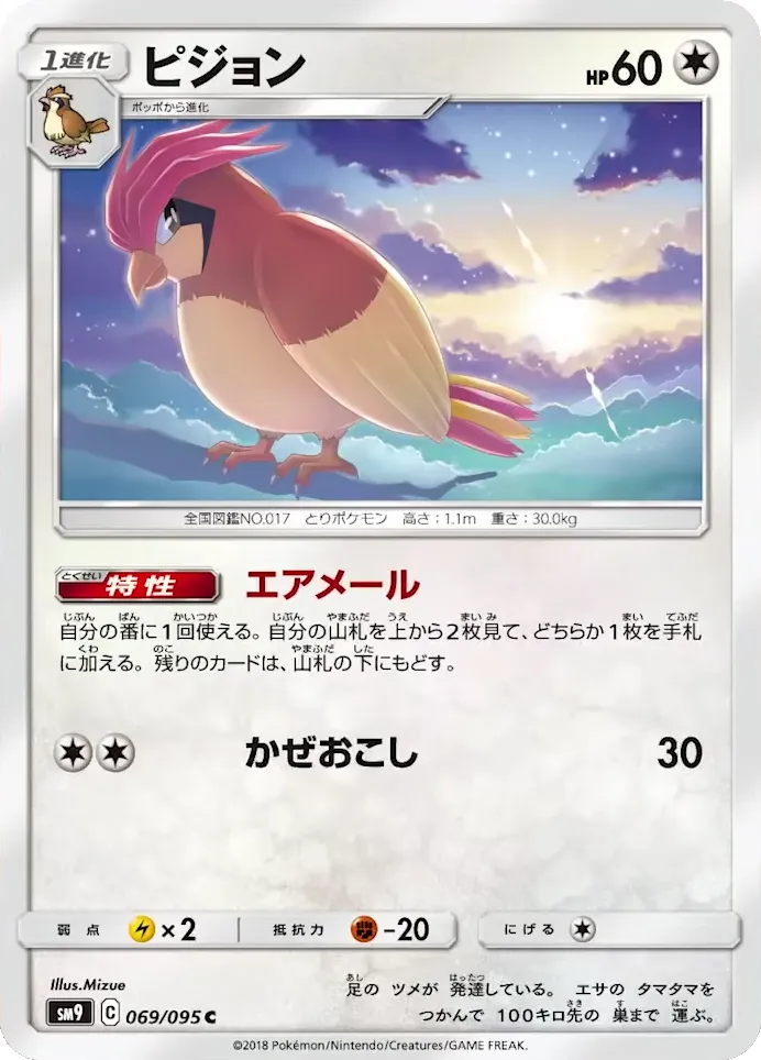 Carte Pidgeotto — Team Up