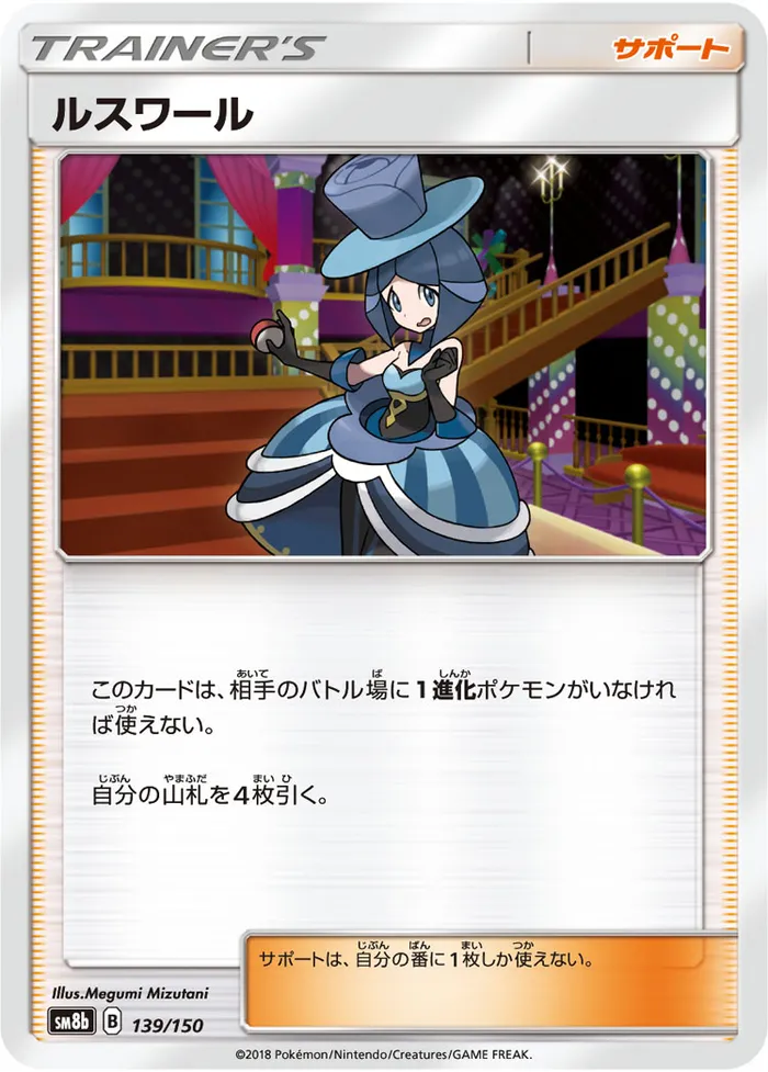 Carte Vesper — Team Up