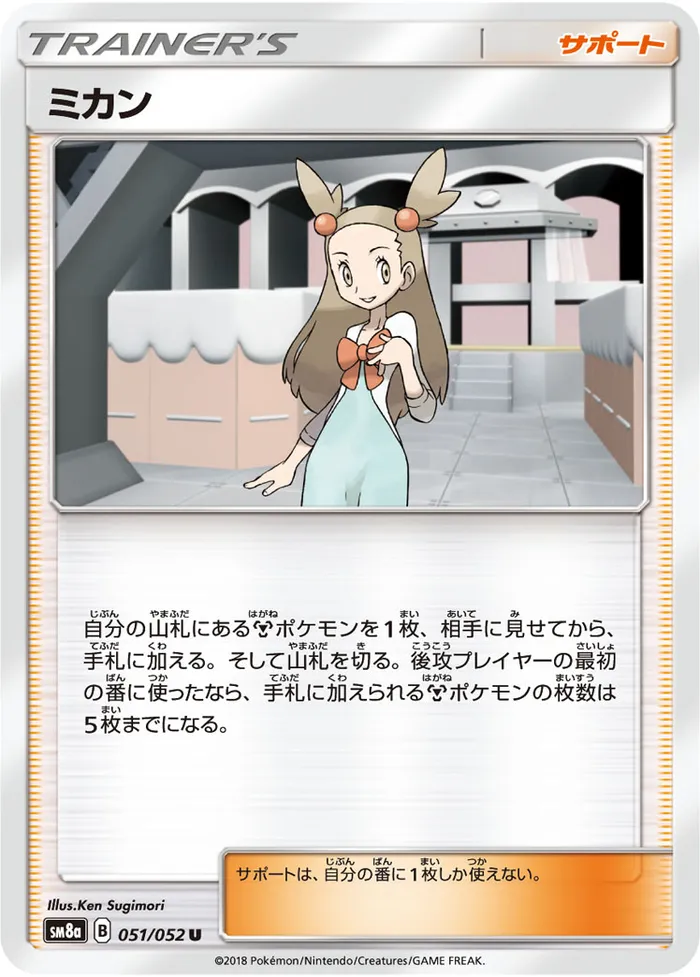Carte Jasmine — Team Up
