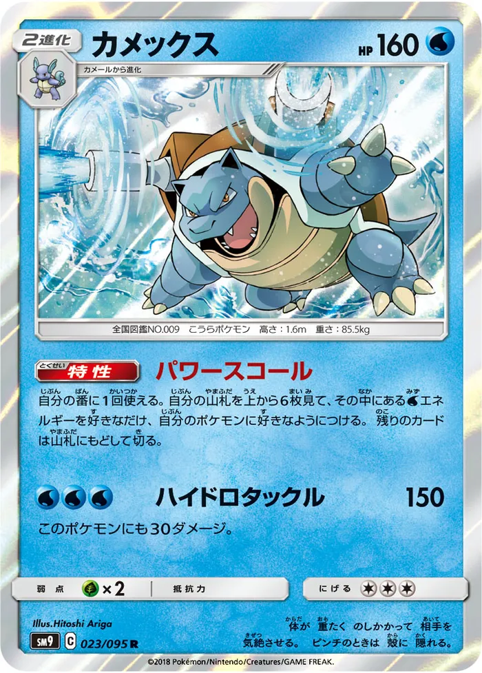 Carte Tortank — Team Up