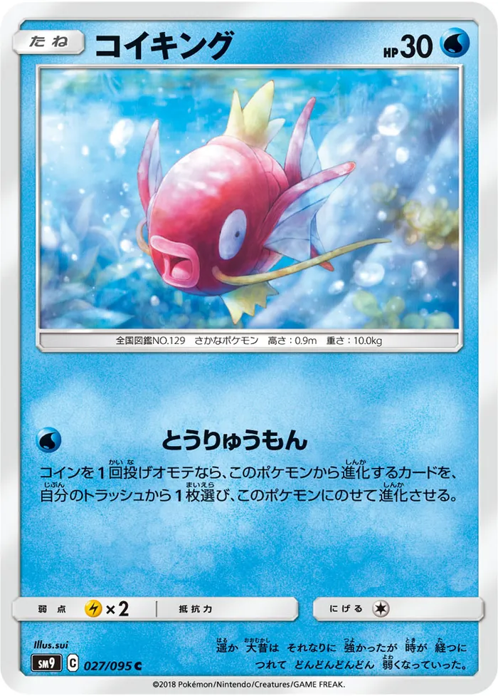 Carte Magikarp — Team Up