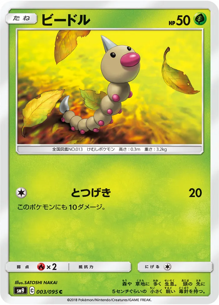 Carte Weedle — Team Up